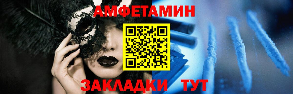 Amphetamine VHQ  Вход с VPN  Алексин 