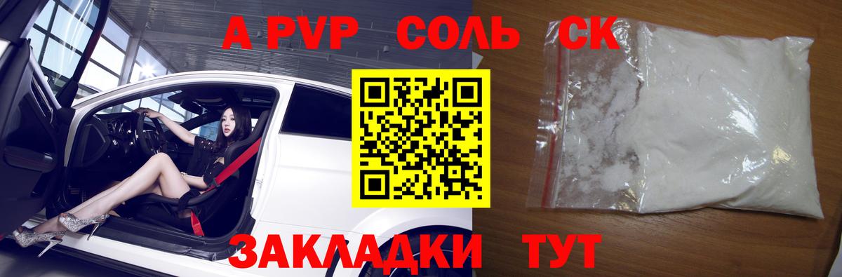 Альфа ПВП кристаллы Алексин