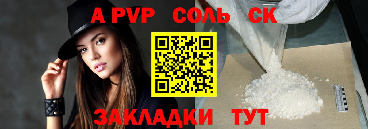 Алексин  Alpha PVP кристаллы  Альфа ПВП VHQ  A PVP  Вход с VPN  Alpha-PVP VHQ 