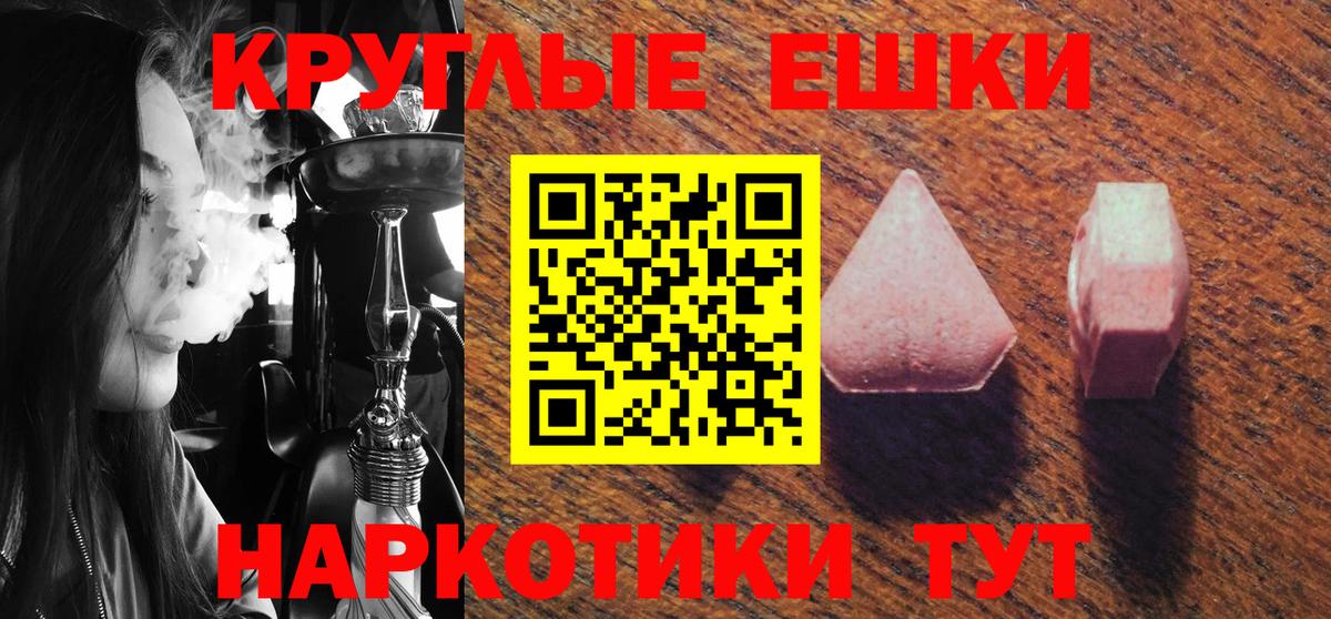 Алексин  Экстази  Вход с VPN  Экстази 280мг  Ecstasy круглые 