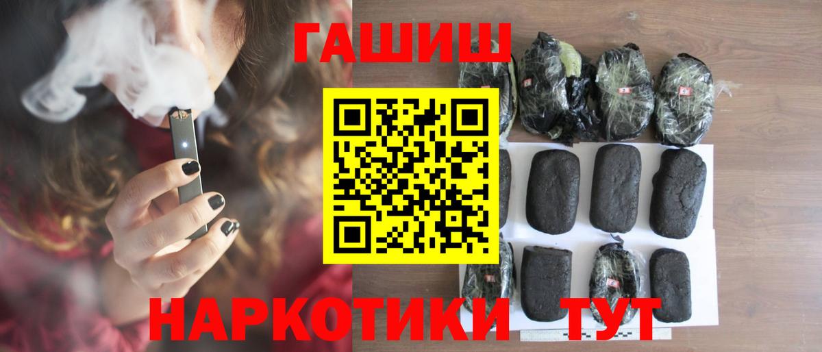 ГАШ  Гашиш VHQ  Вход с VPN  Алексин  ГАШ ice o lator 