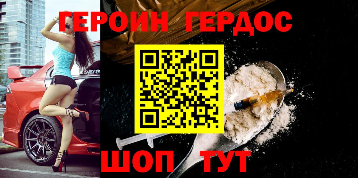 Героин герыч  Вход с VPN  Алексин 