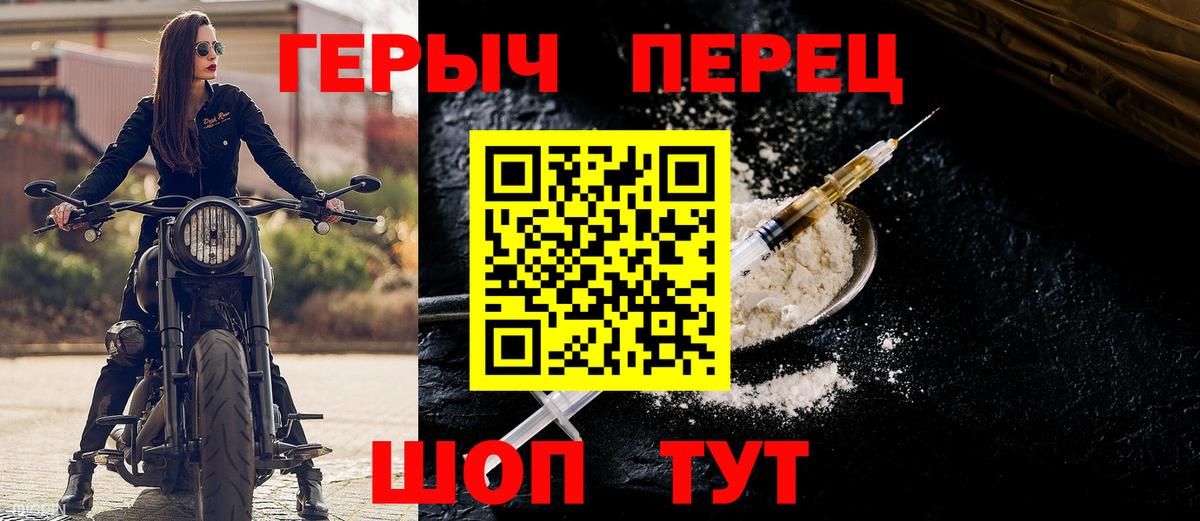 Героин хмурый Алексин