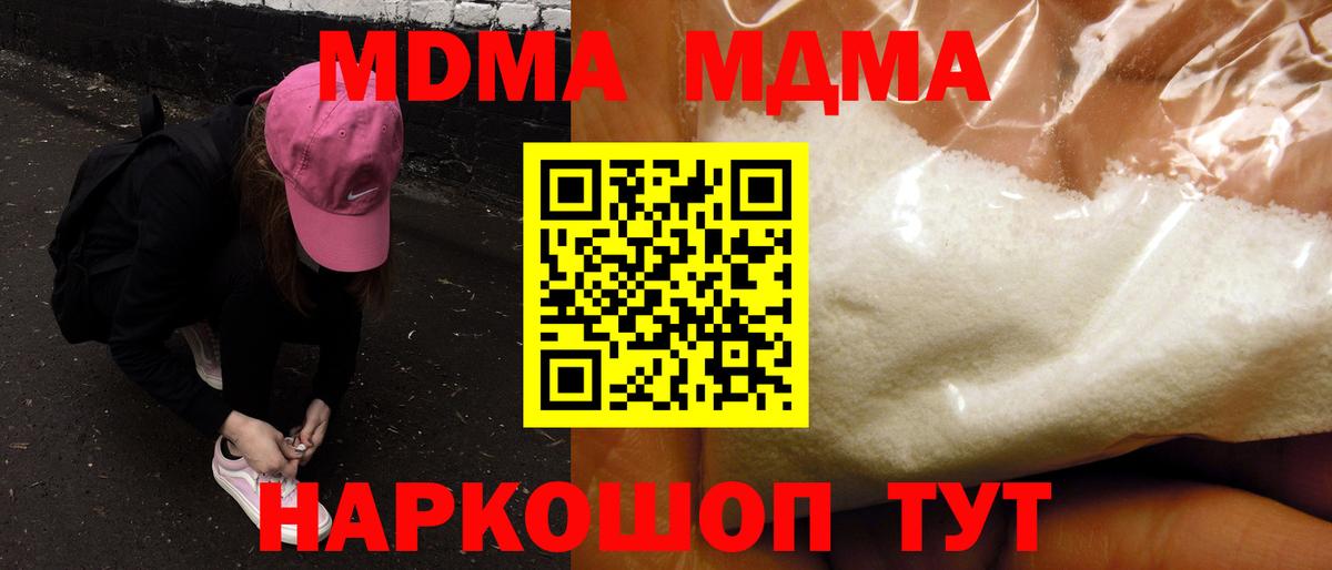 МДМА Molly  Вход с VPN  МДМА  Алексин  MDMA молли 