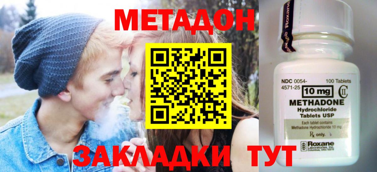 Алексин  Метадон белоснежный  Вход с VPN  Метадон кристалл 