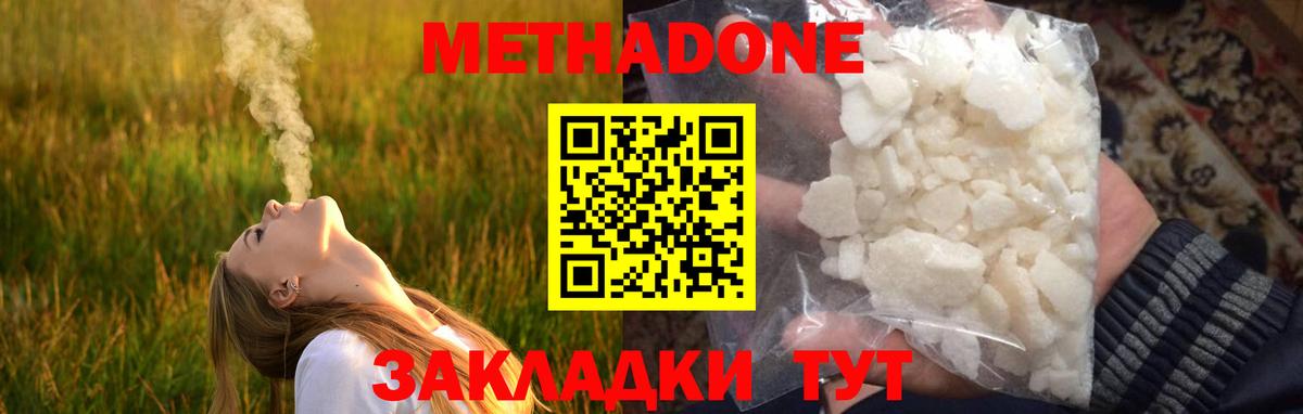 Меф мяу мяу Алексин