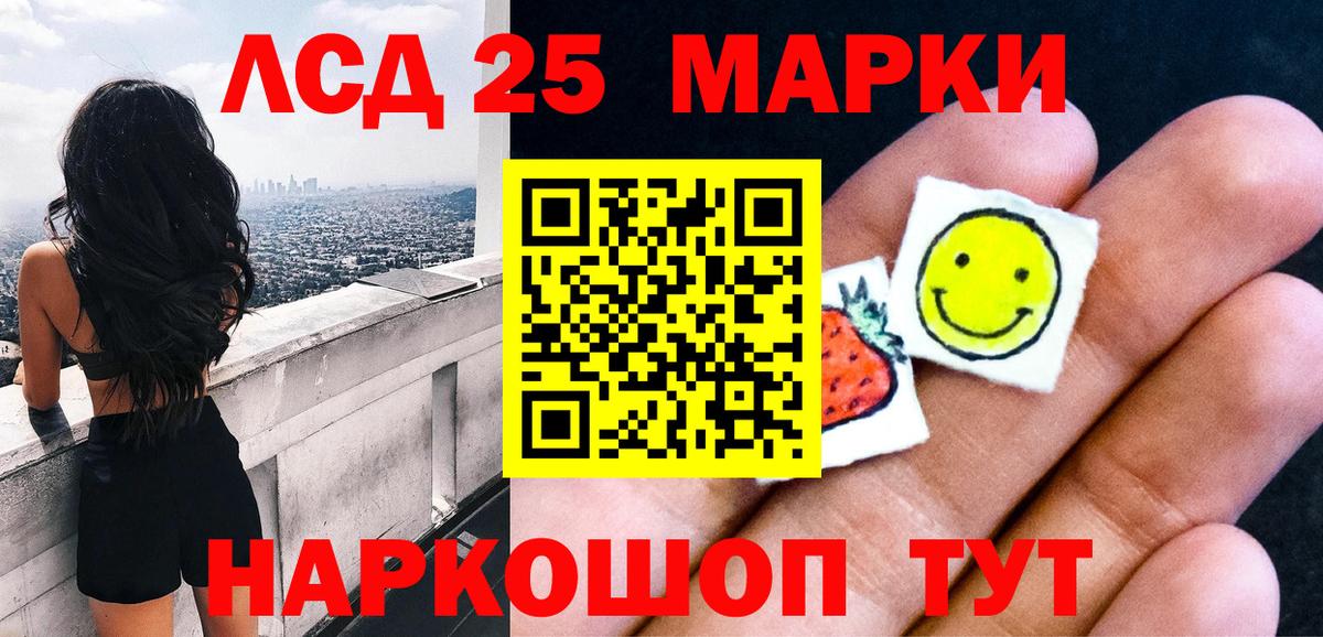 Марки 25I-NBOMe 1500мкг Алексин
