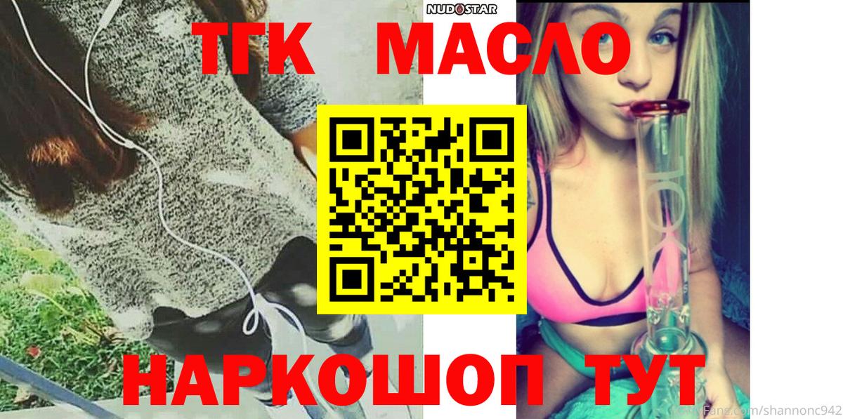 Алексин  ТГК концентрат  Вход с VPN  Дистиллят ТГК THC oil 
